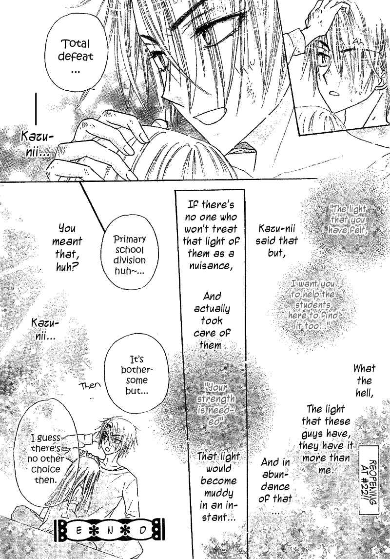 Page 31 Chapter 103 Gakuen Alice