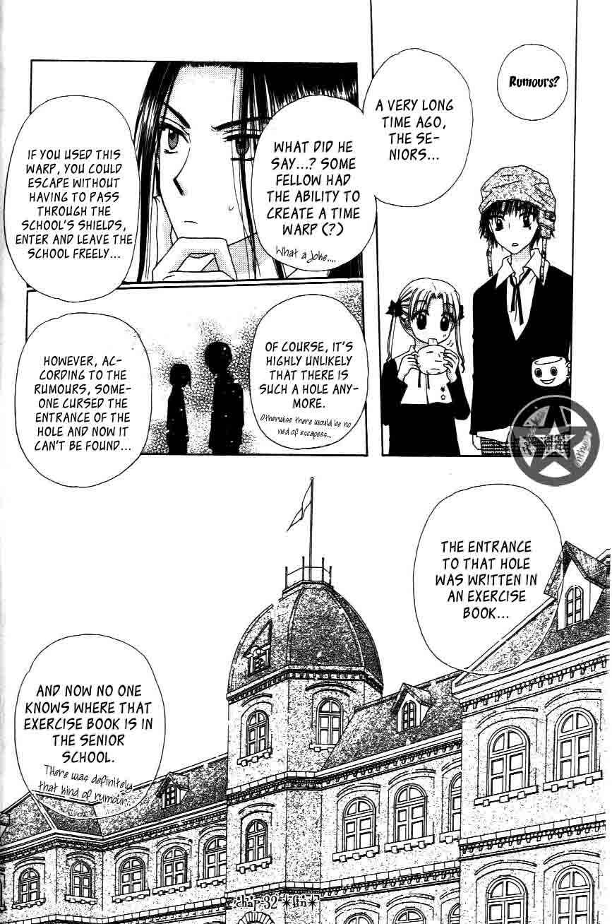 Page 1 Chapter 33 Gakuen Alice