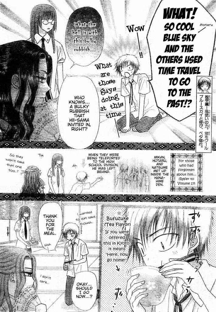 Page 24 Chapter 124 Gakuen Alice