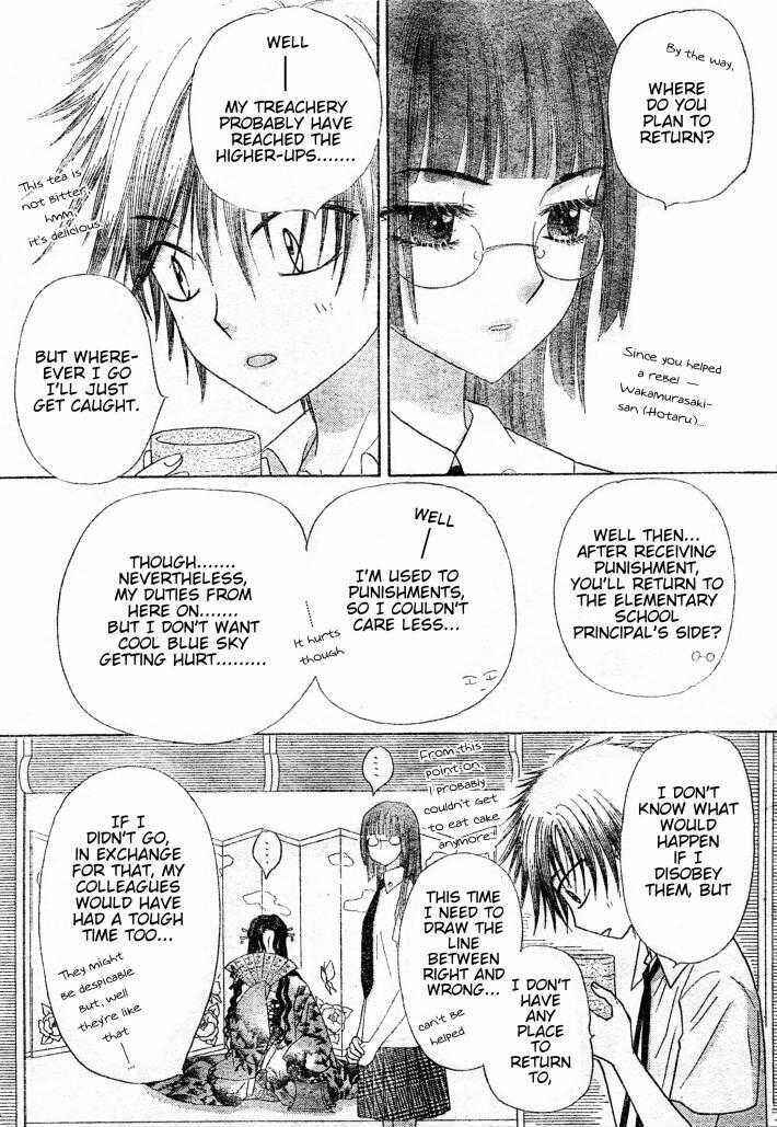 Page 25 Chapter 124 Gakuen Alice