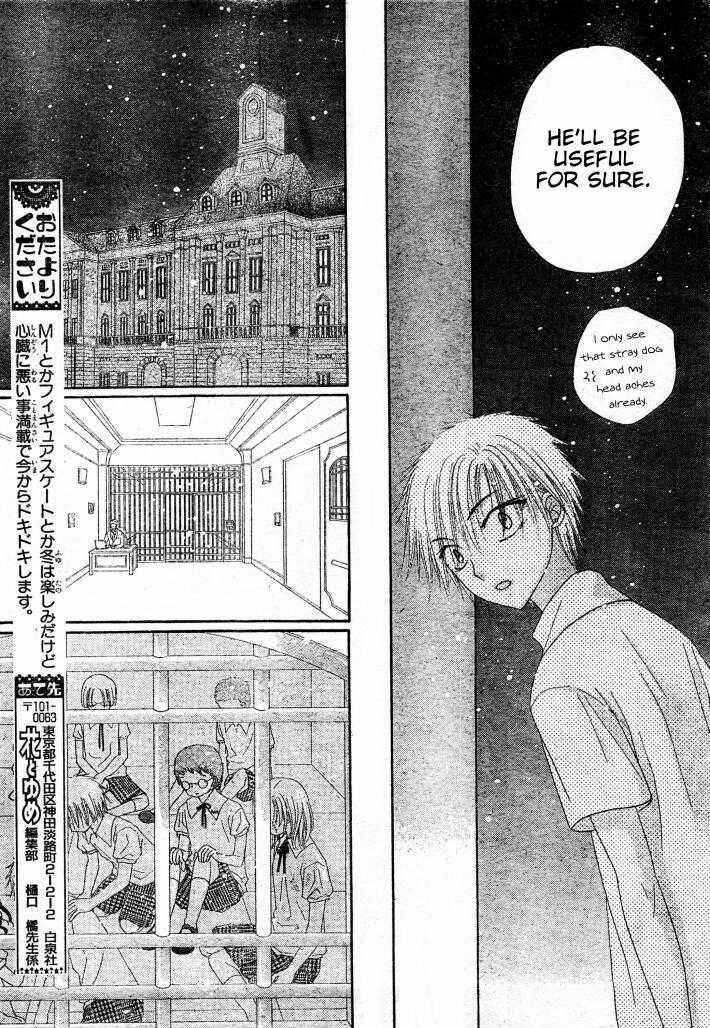 Page 27 Chapter 124 Gakuen Alice