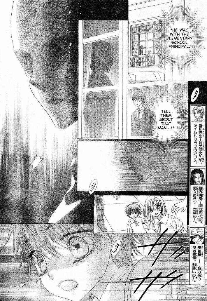 Page 4 Chapter 124 Gakuen Alice