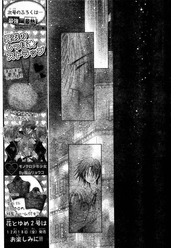 Page 5 Chapter 124 Gakuen Alice