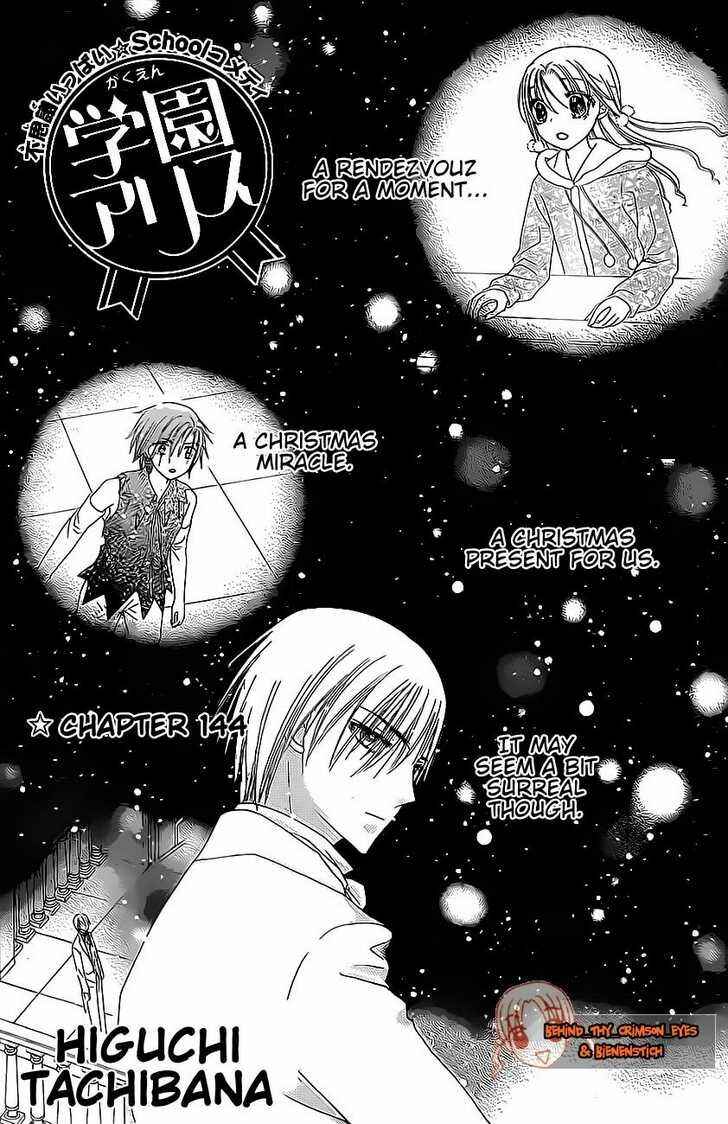 Page 1 Chapter 144 Gakuen Alice