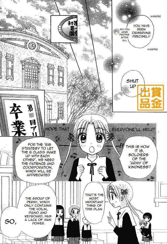 Page 13 Chapter 75 Gakuen Alice
