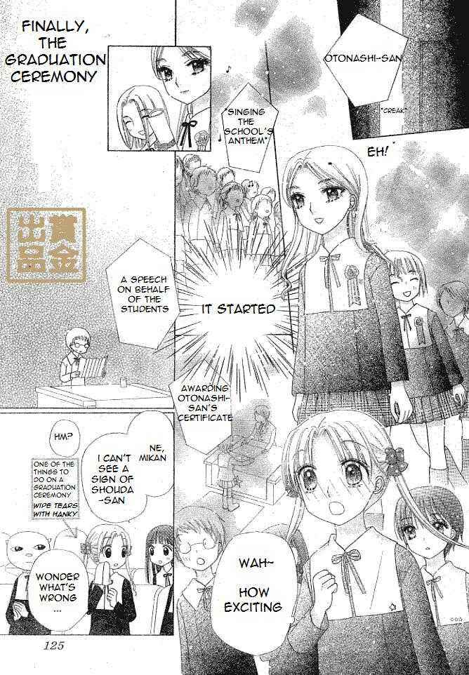 Page 15 Chapter 75 Gakuen Alice