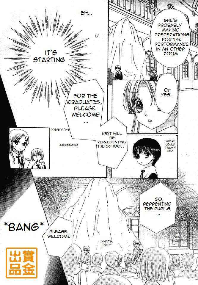 Page 16 Chapter 75 Gakuen Alice
