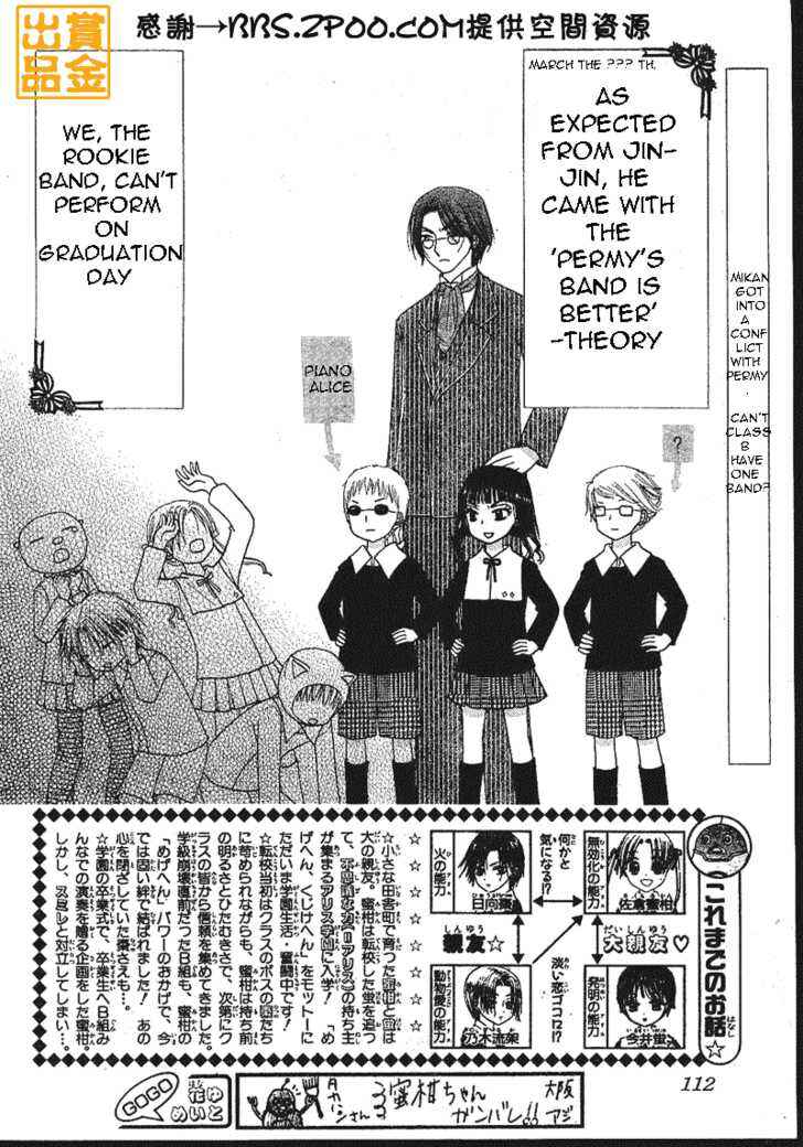 Page 2 Chapter 75 Gakuen Alice