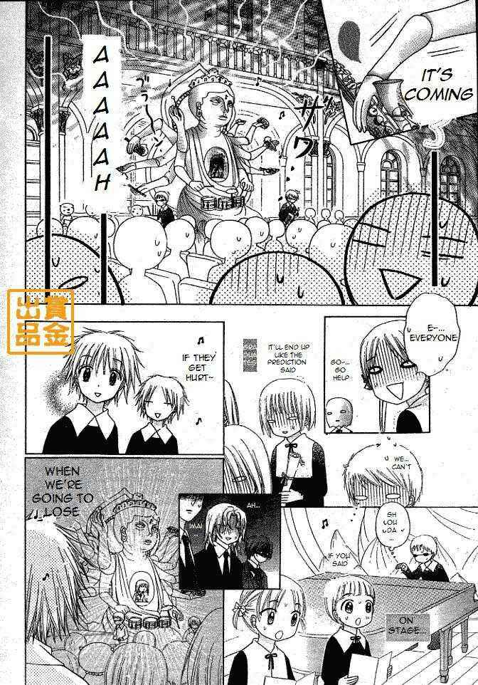 Page 20 Chapter 75 Gakuen Alice