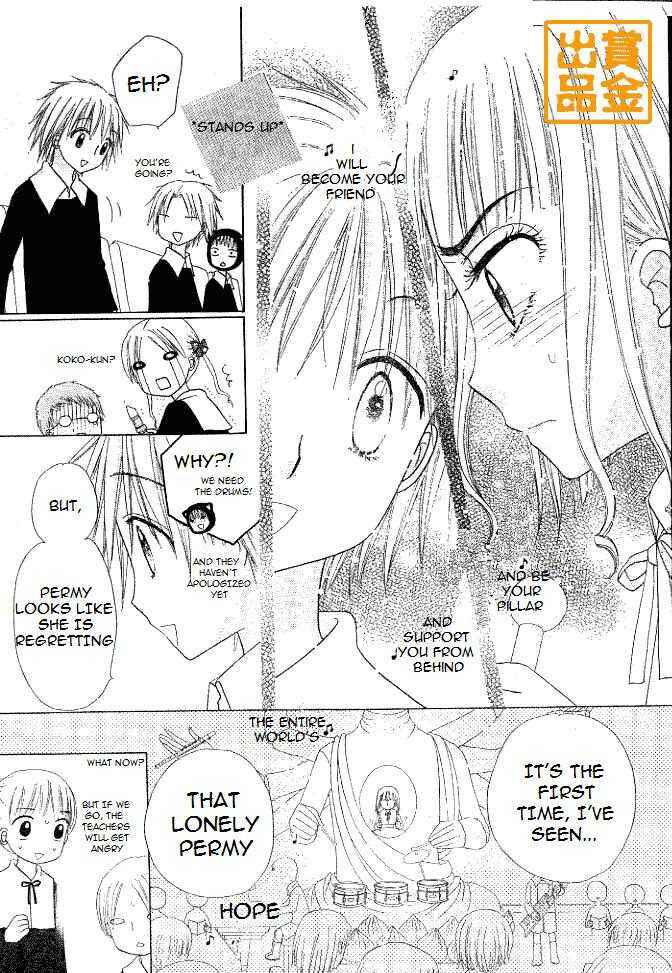 Page 21 Chapter 75 Gakuen Alice
