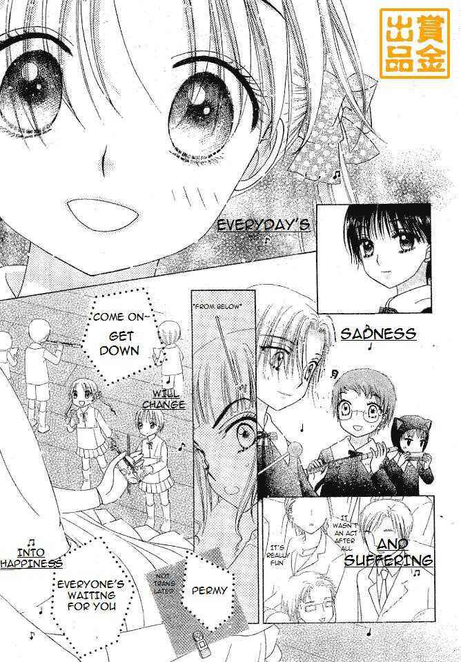 Page 23 Chapter 75 Gakuen Alice