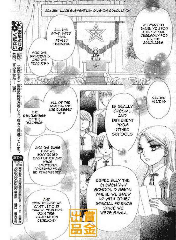 Page 27 Chapter 75 Gakuen Alice