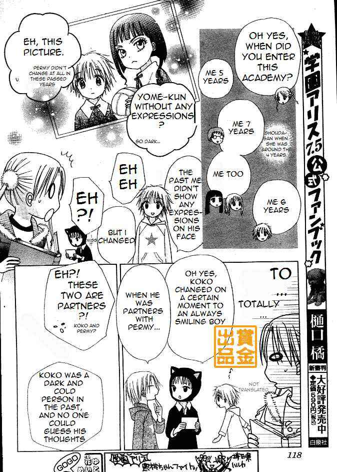 Page 8 Chapter 75 Gakuen Alice