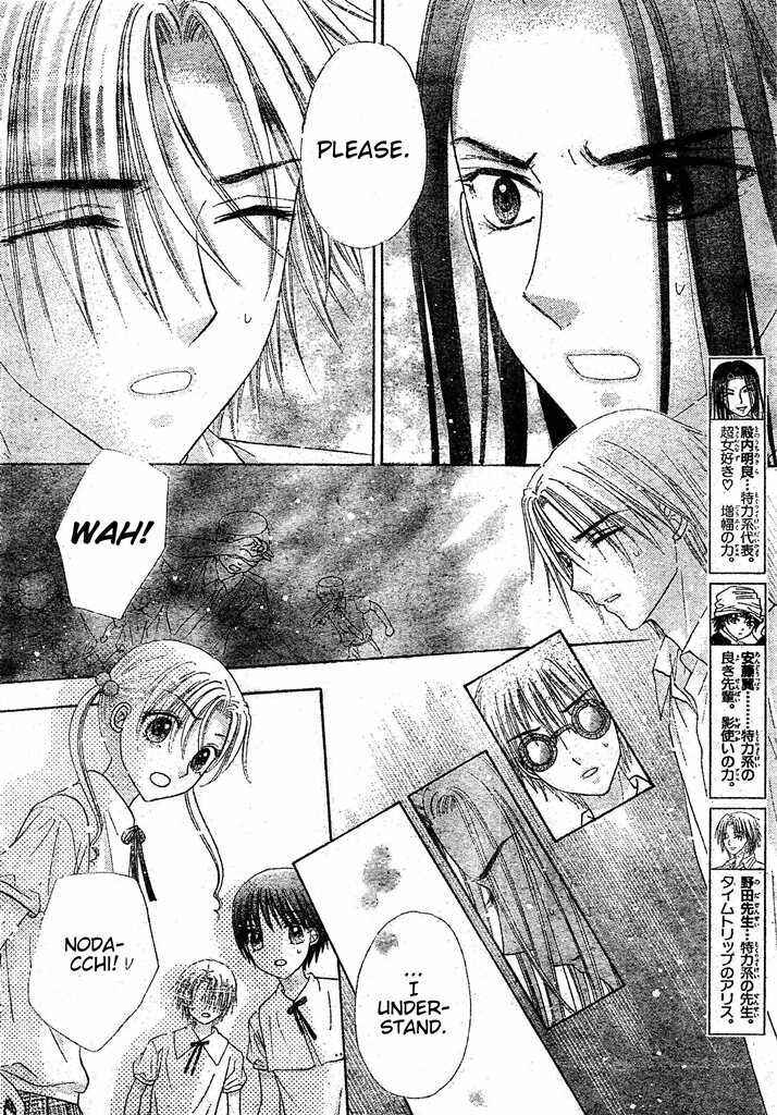 Page 4 Chapter 127 Gakuen Alice