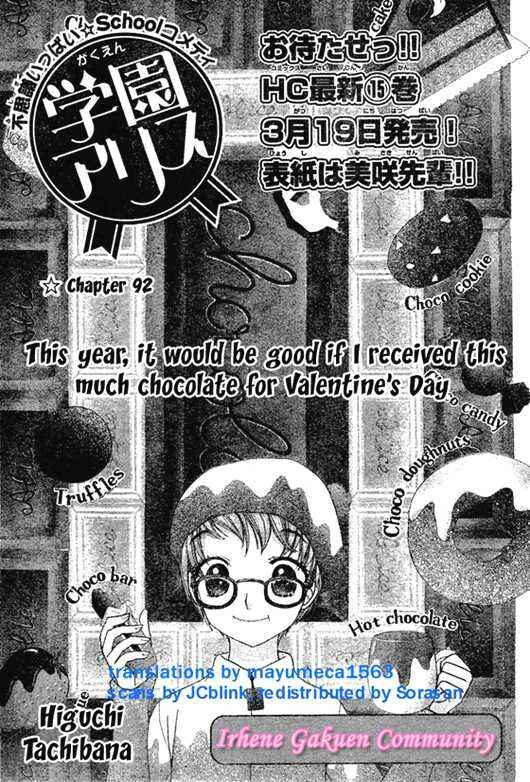 Page 1 Chapter 92 Gakuen Alice
