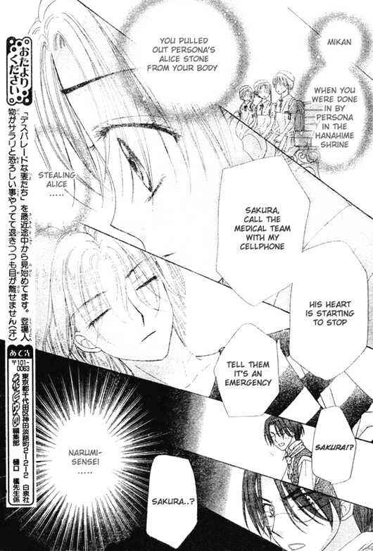 Page 17 Chapter 92 Gakuen Alice