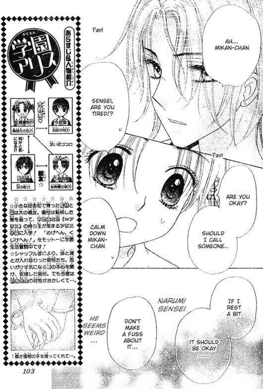 Page 3 Chapter 92 Gakuen Alice