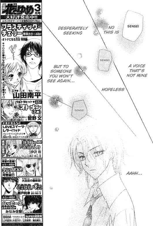 Page 5 Chapter 92 Gakuen Alice