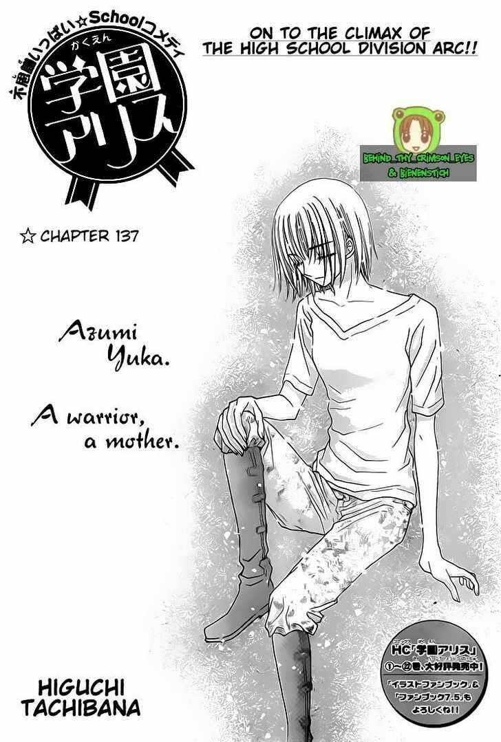 Page 1 Chapter 137 Gakuen Alice