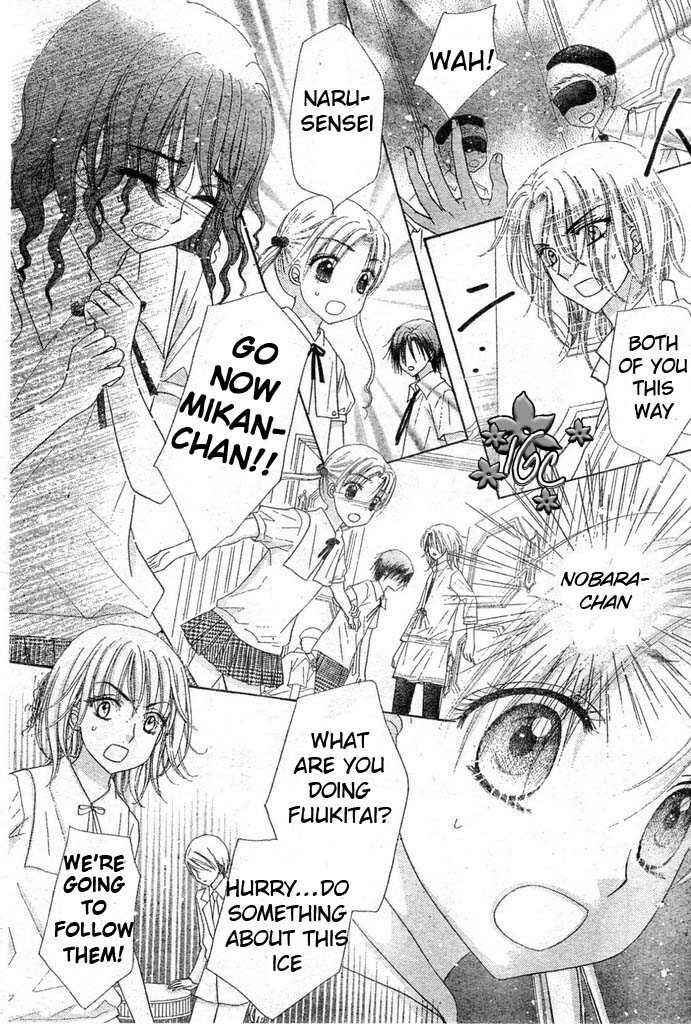 Page 15 Chapter 97 Gakuen Alice