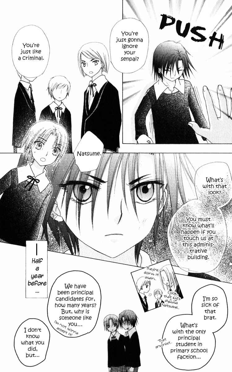 Page 20 Chapter 71 Gakuen Alice