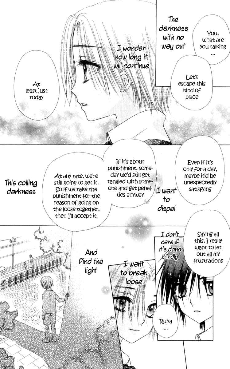 Page 26 Chapter 71 Gakuen Alice