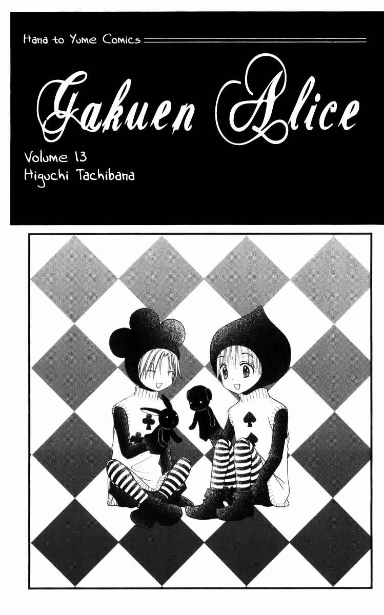 Page 3 Chapter 71 Gakuen Alice