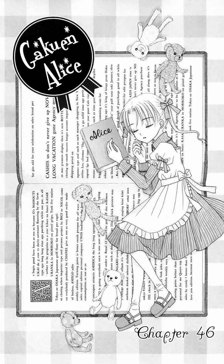 Page 1 Chapter 46 Gakuen Alice