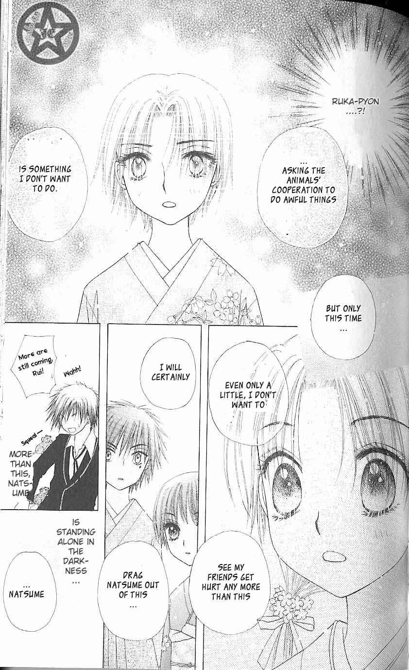 Page 19 Chapter 61 Gakuen Alice