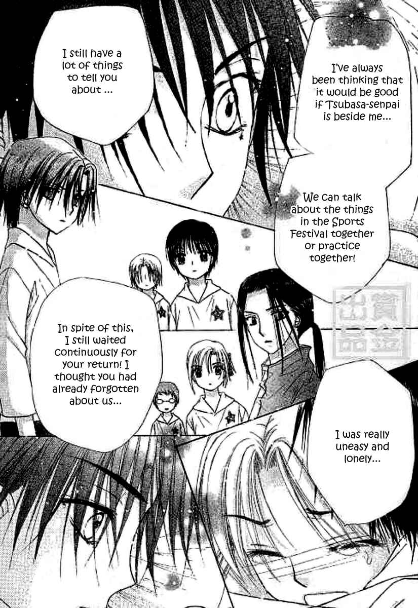 Page 21 Chapter 81 Gakuen Alice