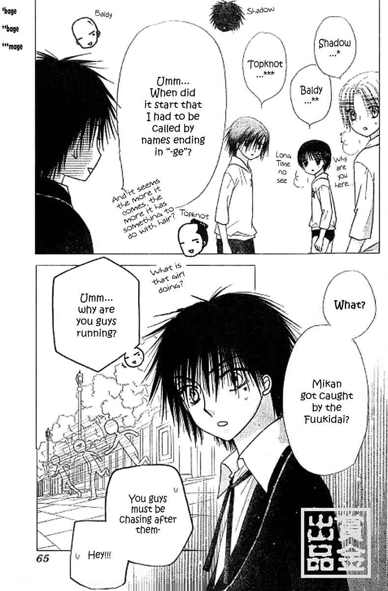 Page 3 Chapter 81 Gakuen Alice