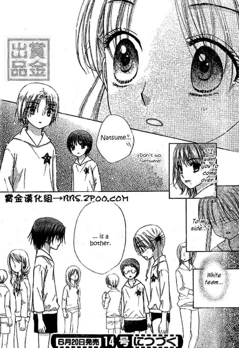 Page 30 Chapter 81 Gakuen Alice