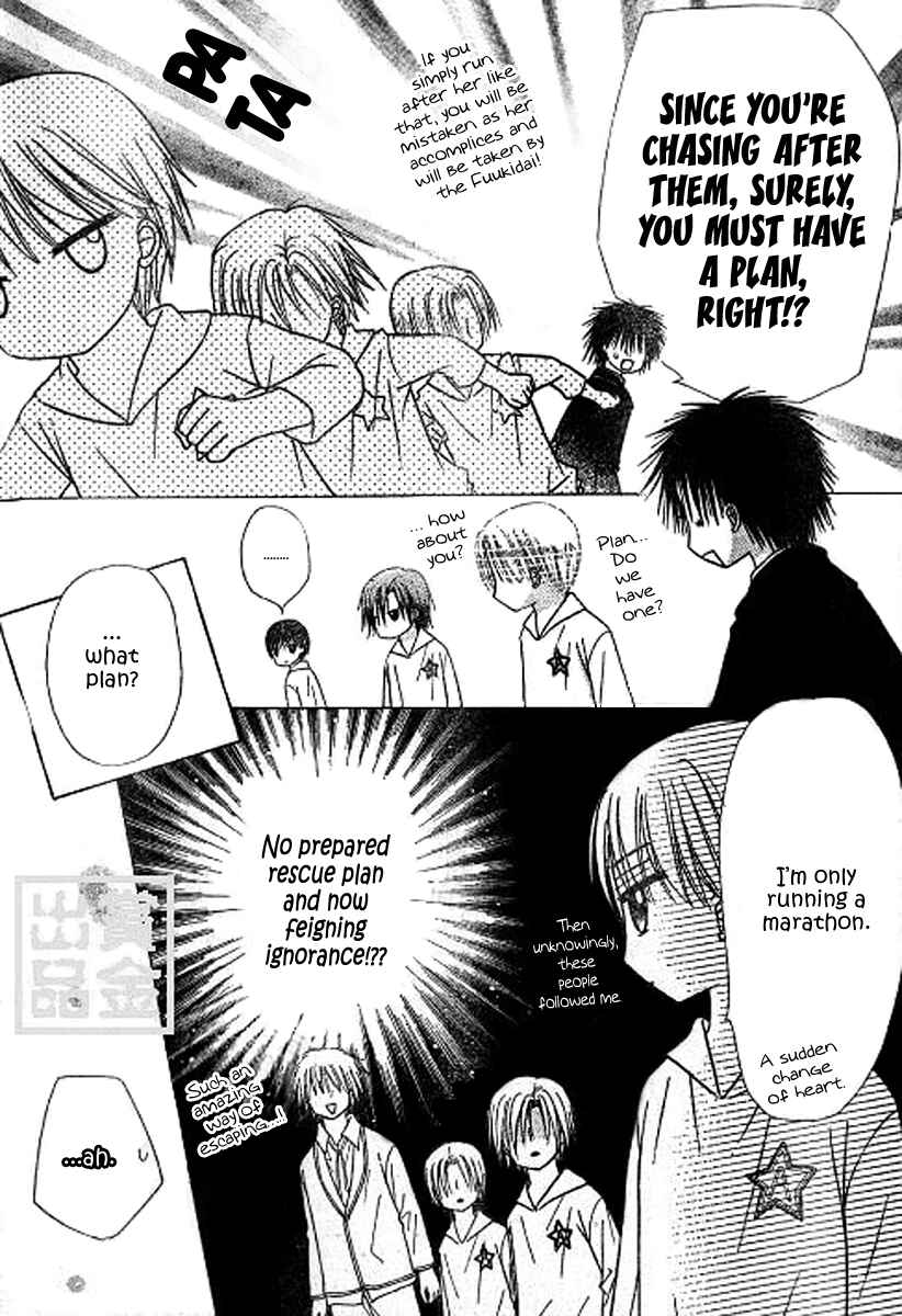 Page 4 Chapter 81 Gakuen Alice