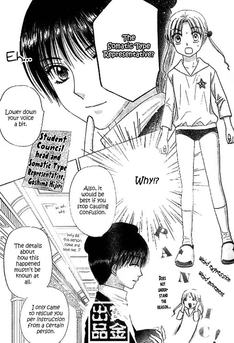 Page 5 Chapter 81 Gakuen Alice
