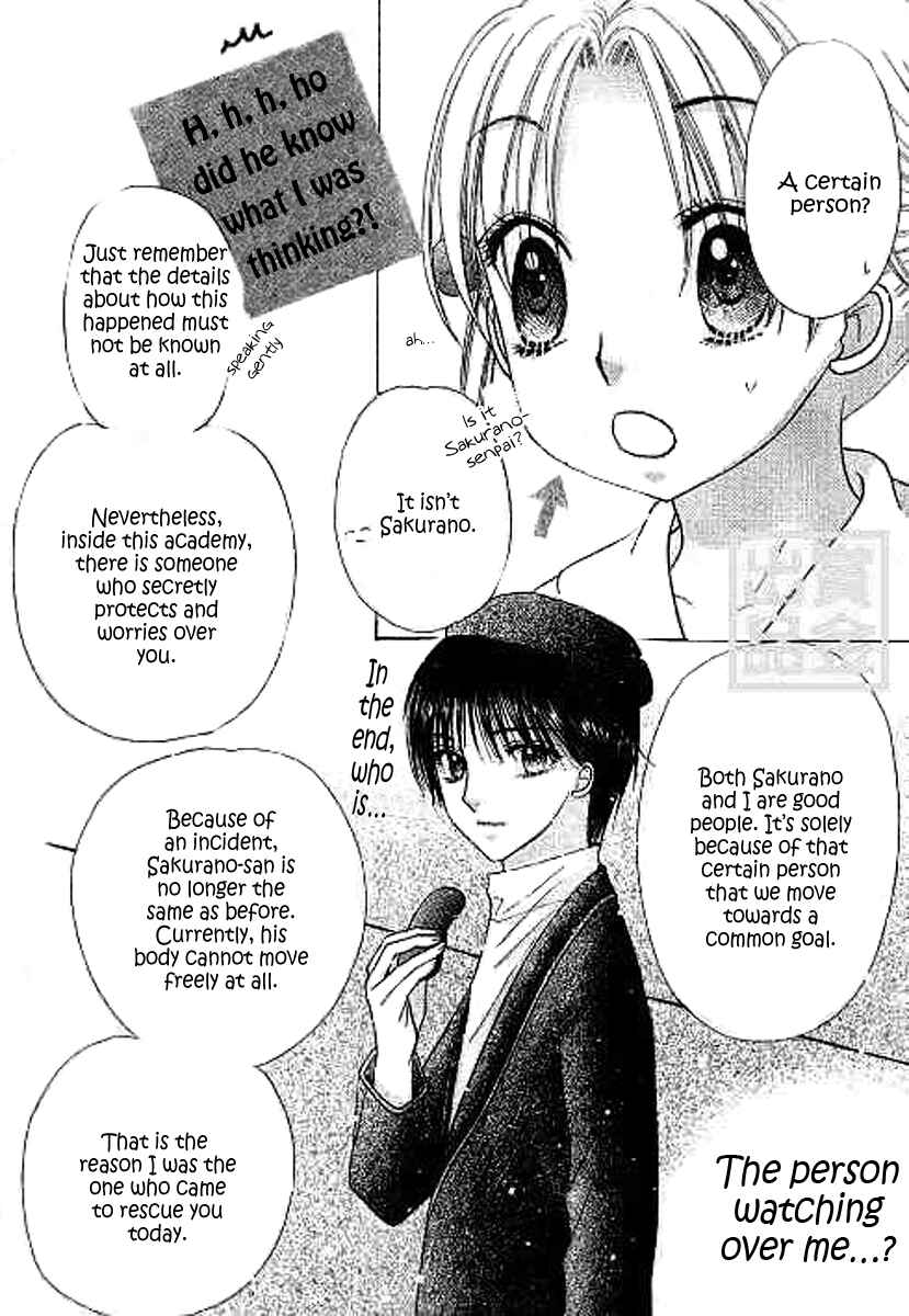 Page 6 Chapter 81 Gakuen Alice