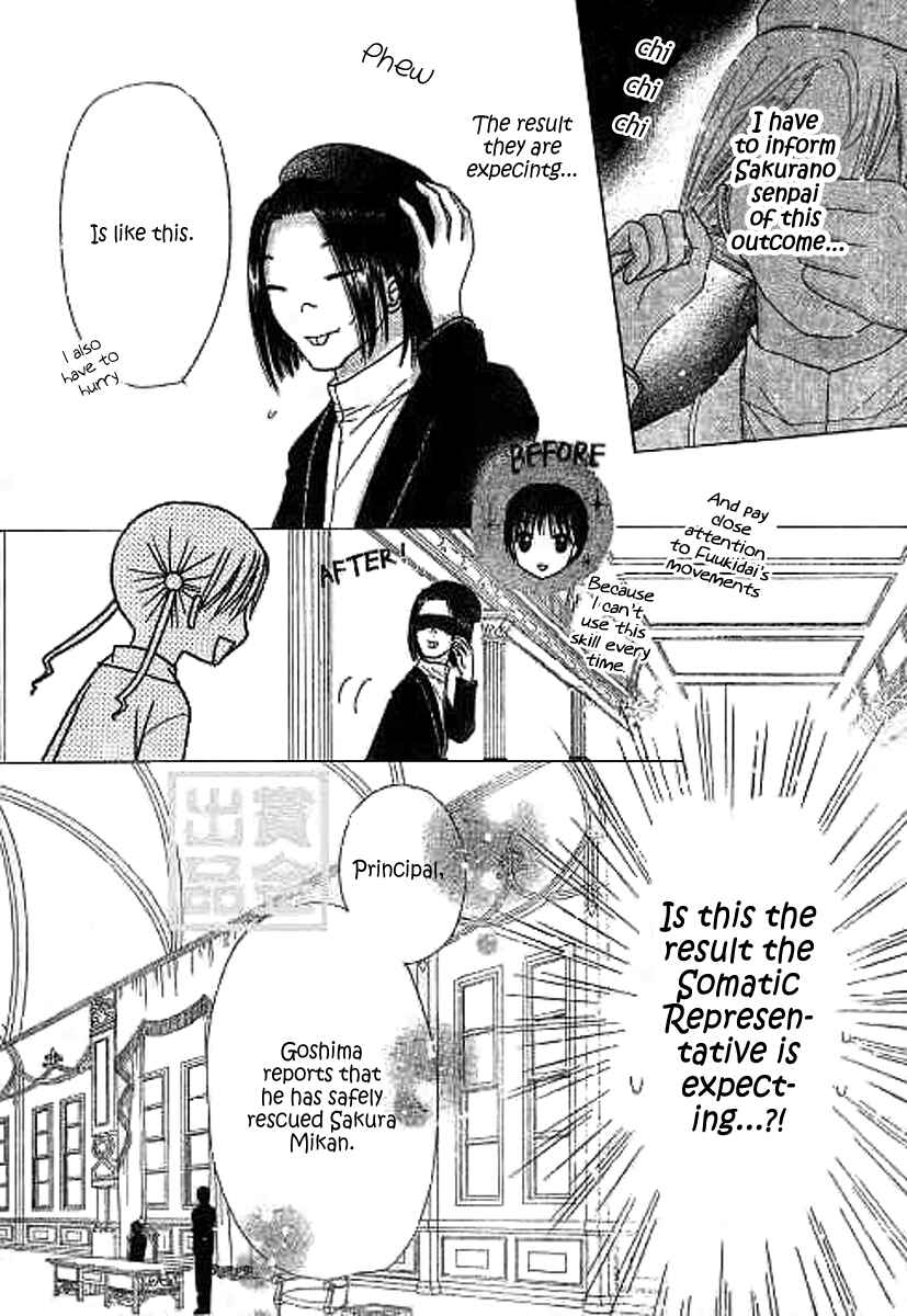 Page 8 Chapter 81 Gakuen Alice