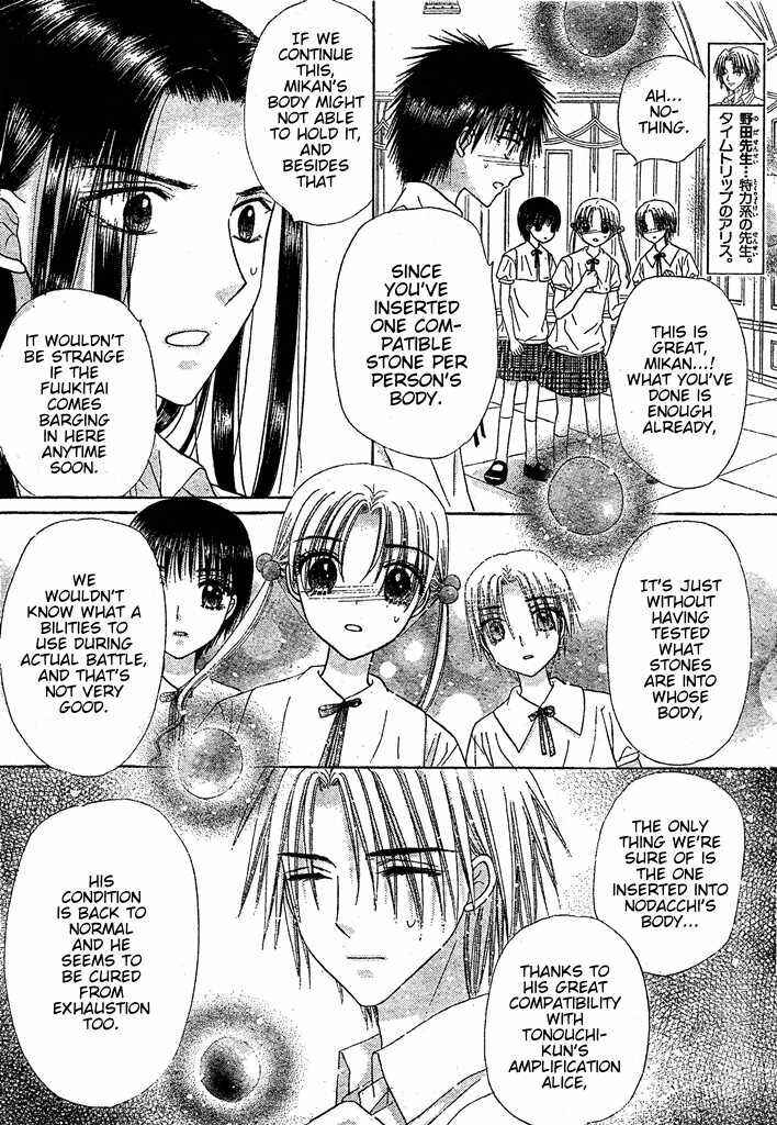 Page 15 Chapter 126 Gakuen Alice