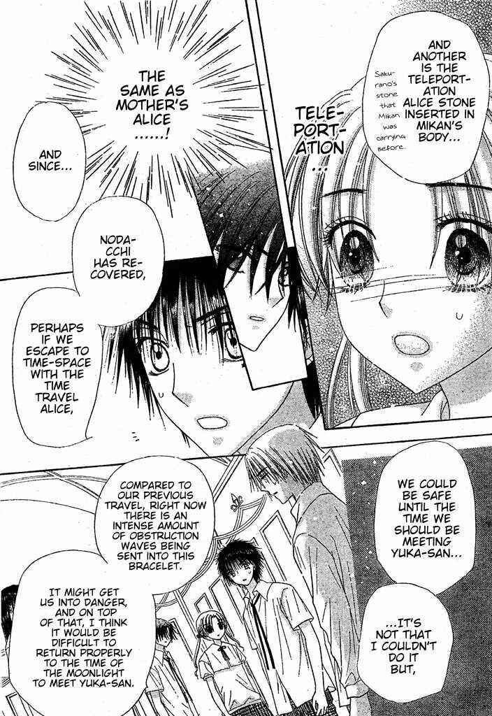 Page 16 Chapter 126 Gakuen Alice
