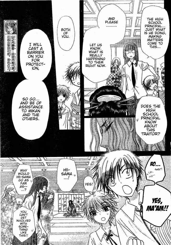 Page 20 Chapter 126 Gakuen Alice