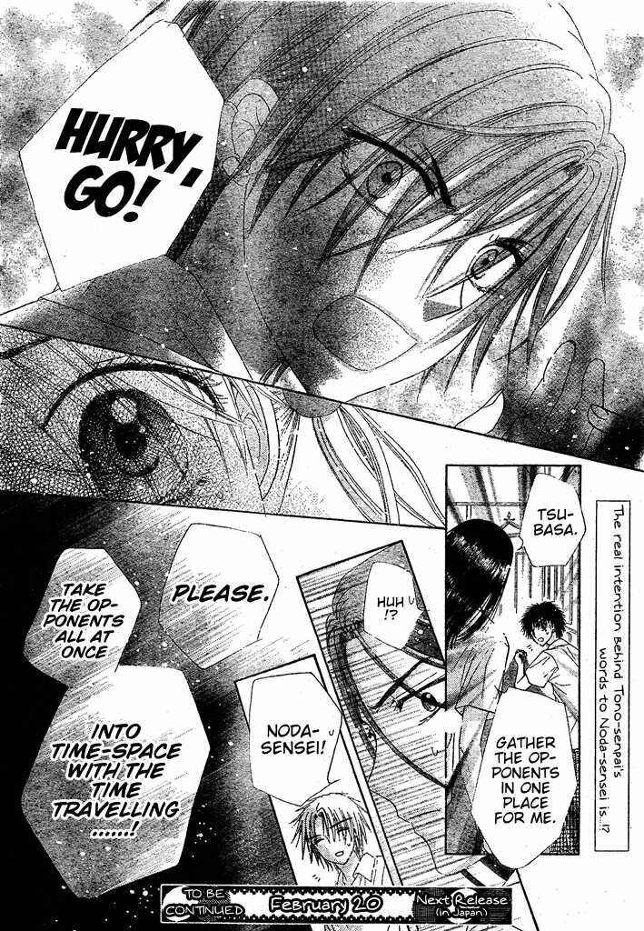 Page 31 Chapter 126 Gakuen Alice
