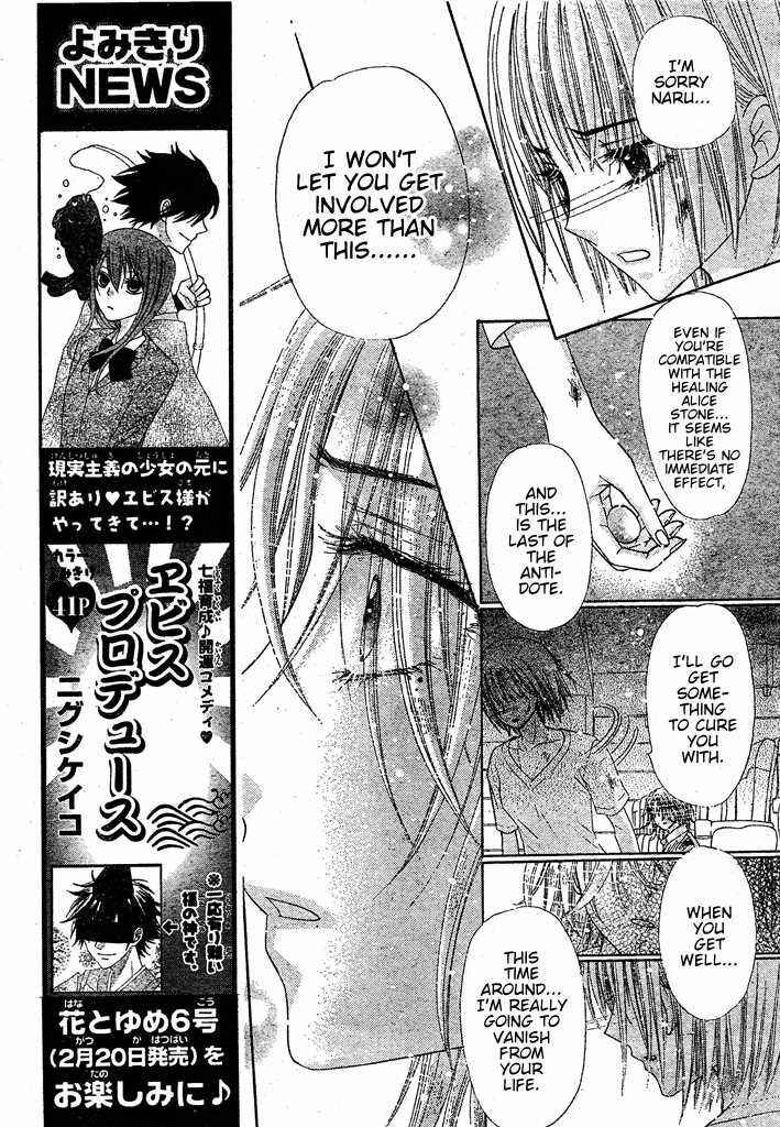 Page 8 Chapter 126 Gakuen Alice