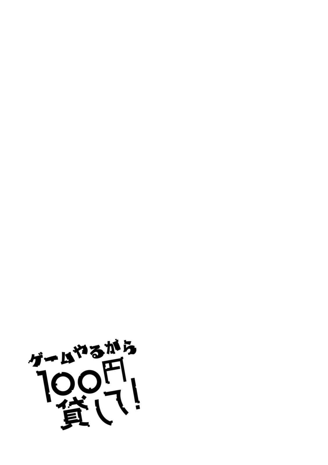 Page 21 Chapter 11 Game Yaru kara 100-en Kashite!