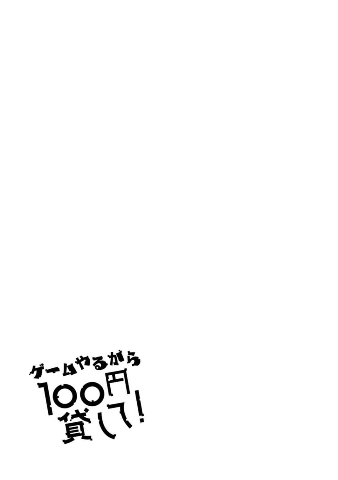 Page 18 Chapter 17 Game Yaru kara 100-en Kashite!