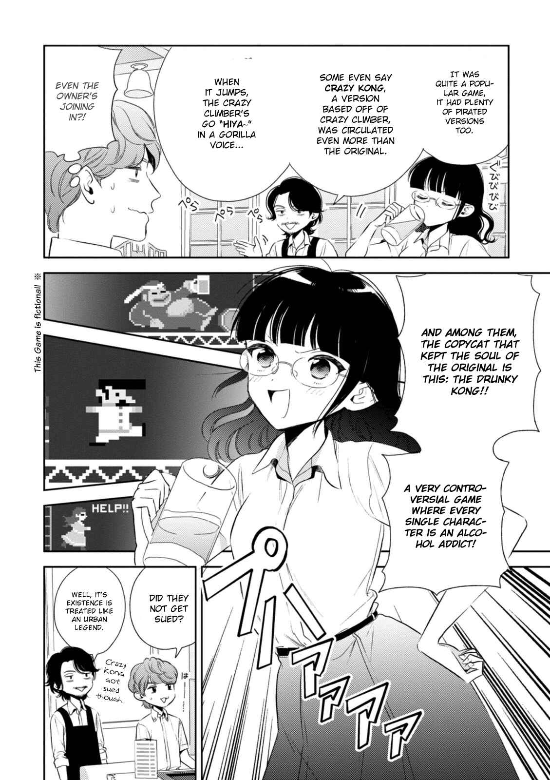 Page 12 Chapter 8 Game Yaru kara 100-en Kashite!