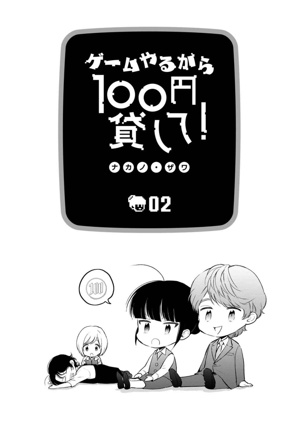Page 3 Chapter 10 Game Yaru kara 100-en Kashite!