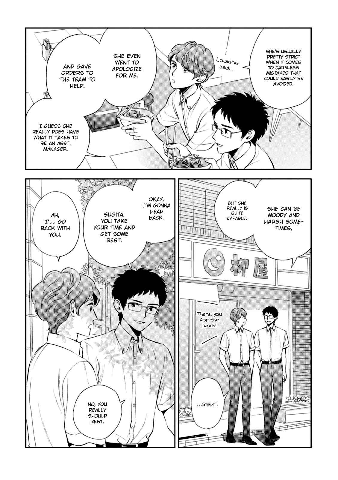 Page 8 Chapter 7 Game Yaru kara 100-en Kashite!