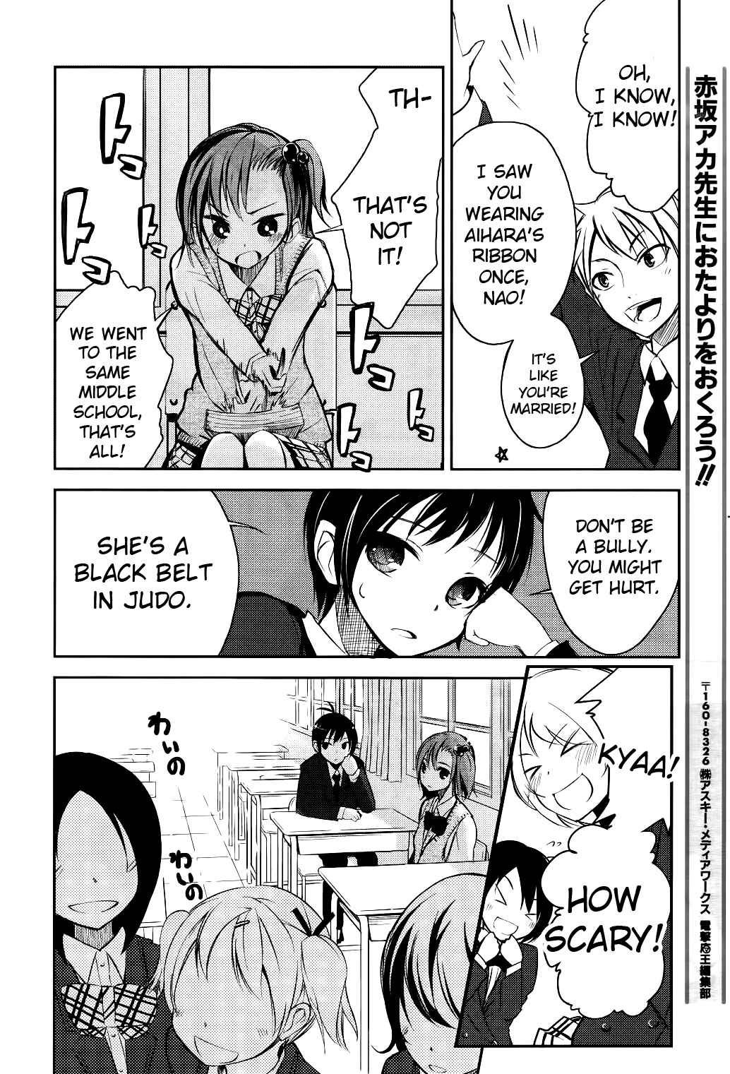 Page 20 Chapter 2 Sayonara Piano Sonata