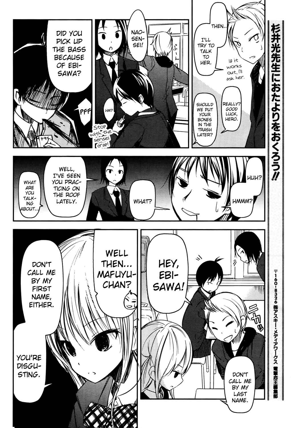 Page 24 Chapter 4 Sayonara Piano Sonata