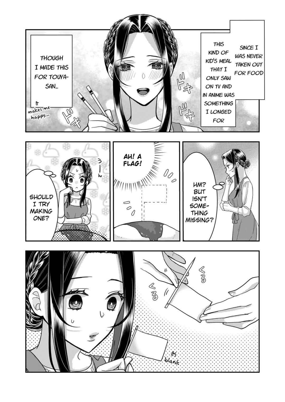 Page 15 Chapter 6 Ijiwaru na Haha to Ane ni Urareta Watashi. Naze ka Wakagashira ni Dekiaisaretemasu