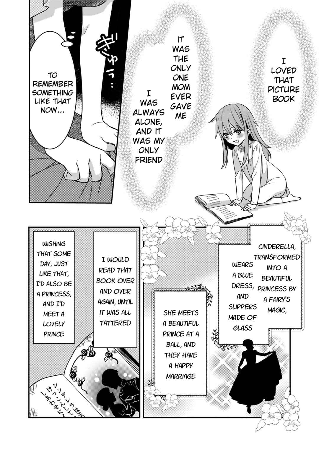 Page 14 Chapter 4 Ijiwaru na Haha to Ane ni Urareta Watashi. Naze ka Wakagashira ni Dekiaisaretemasu
